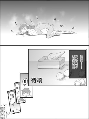 [あいるあいる (あいる)] 僕にハーレムセフレができた理由3｜我擁有後宮炮友的理由3 [中文] [柚香農業]_167