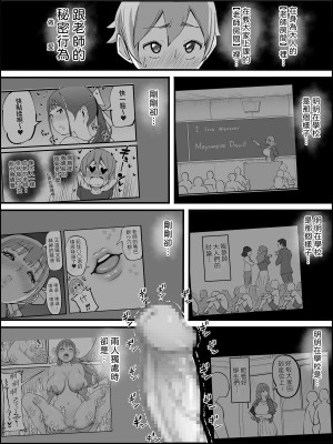 [あいるあいる (あいる)] 僕にハーレムセフレができた理由3｜我擁有後宮炮友的理由3 [中文] [柚香農業]_170