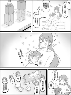 [あいるあいる (あいる)] 僕にハーレムセフレができた理由3｜我擁有後宮炮友的理由3 [中文] [柚香農業]_172