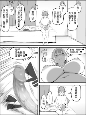 [あいるあいる (あいる)] 僕にハーレムセフレができた理由3｜我擁有後宮炮友的理由3 [中文] [柚香農業]_173