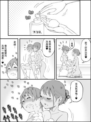 [あいるあいる (あいる)] 僕にハーレムセフレができた理由3｜我擁有後宮炮友的理由3 [中文] [柚香農業]_202