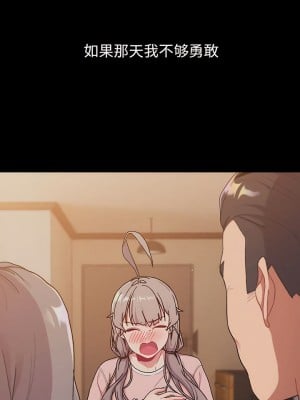 分組換換愛 77-78話_77_02