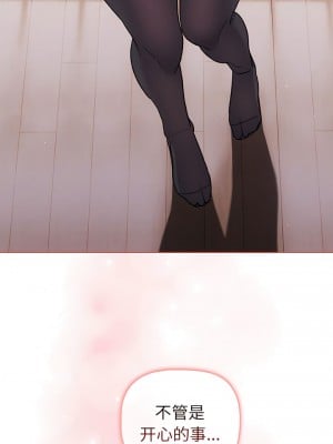 分組換換愛 77-78話_77_04