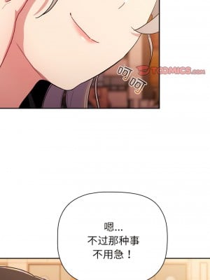 分組換換愛 77-78話_77_11