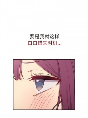 分組換換愛 77-78話_78_02