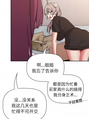 分組換換愛 77-78話_78_05