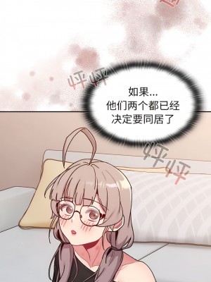 分組換換愛 77-78話_78_06