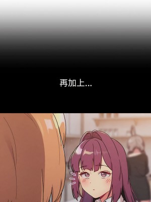 分組換換愛 77-78話_78_10
