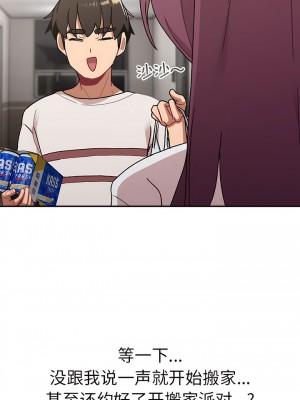 分組換換愛 77-78話_78_11