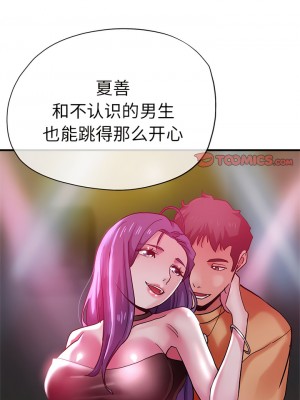 瑜珈初體驗 34-35話_35_05