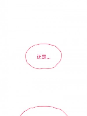 青梅以上戀人未滿 29-30話_29_03
