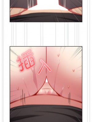 青梅以上戀人未滿 29-30話_29_05