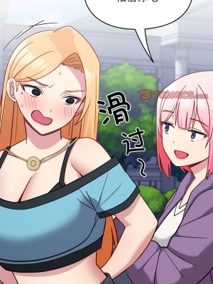 青梅以上戀人未滿 29-30話_29_11