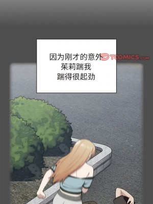 青梅以上戀人未滿 29-30話_30_05