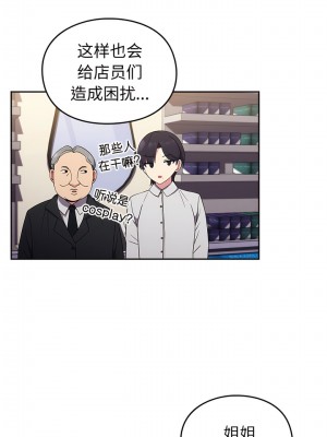 青梅以上戀人未滿 29-30話_30_06
