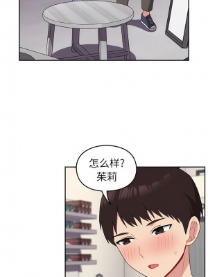 青梅以上戀人未滿 29-30話_30_07