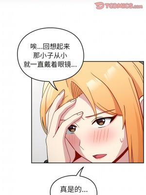 青梅以上戀人未滿 29-30話_30_10