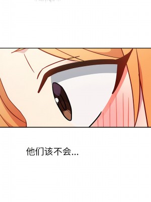 青梅以上戀人未滿 29-30話_30_11