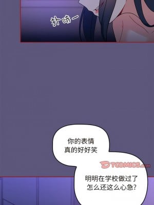 歡迎加入粉絲團！ 23-24話_23_1
