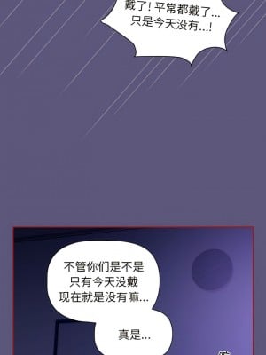 歡迎加入粉絲團！ 23-24話_23_2