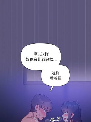 歡迎加入粉絲團！ 23-24話_23_8