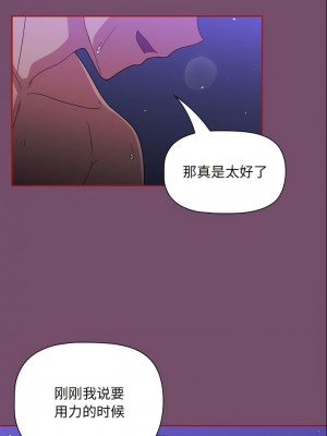 歡迎加入粉絲團！ 23-24話_24_08