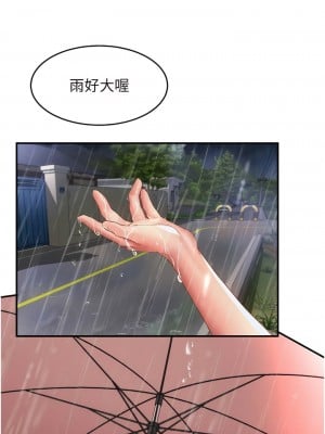 請滑入解鎖 66-67話_66_12