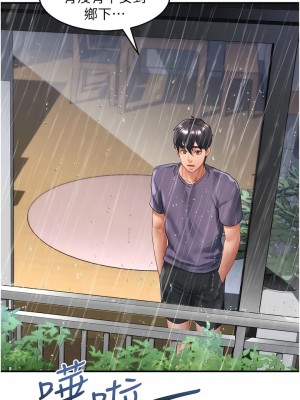 請滑入解鎖 66-67話_67_01