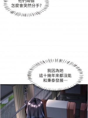 請滑入解鎖 66-67話_67_03