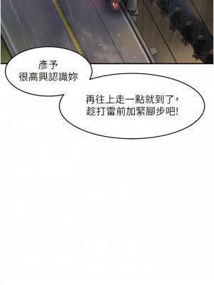 請滑入解鎖 66-67話_67_06