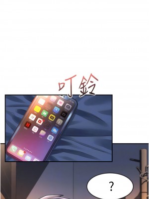 請滑入解鎖 66-67話_67_11