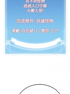 搶女友速成班 12-13話_12_04