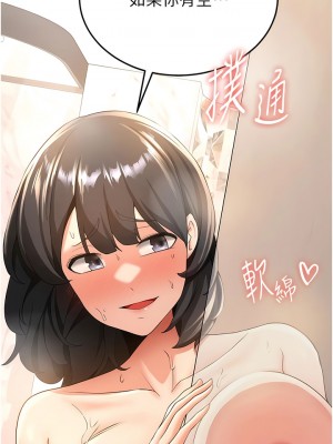 搶女友速成班 12-13話_12_15