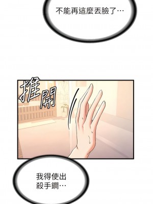 搶女友速成班 12-13話_13_01