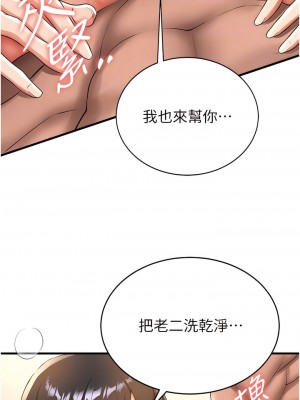 搶女友速成班 12-13話_13_05