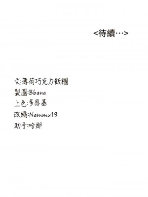 搶女友速成班 12-13話_13_12