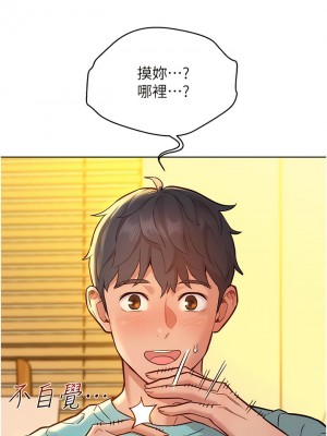 友情萬睡 54-55話_54_01