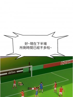 友情萬睡 54-55話_54_10