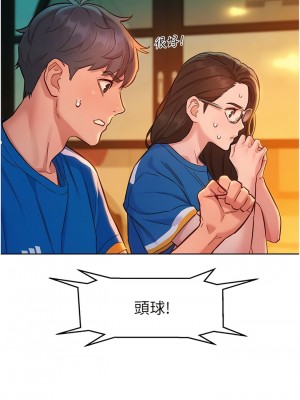 友情萬睡 54-55話_54_12
