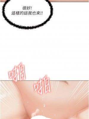 私宅女主人 47-48話_47_03