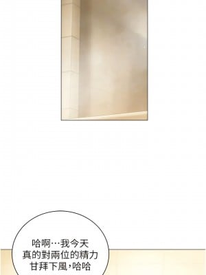 私宅女主人 47-48話_47_10