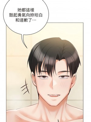 私宅女主人 47-48話_47_14