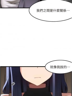 頂級按摩師 40-41話_40_11