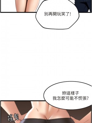 頂級按摩師 40-41話_41_7