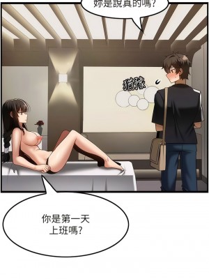 頂級按摩師 40-41話_41_8