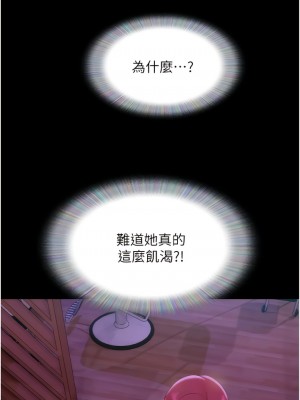 我的兵變女友 29-30話_29_03