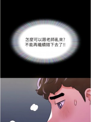 我的兵變女友 29-30話_29_12