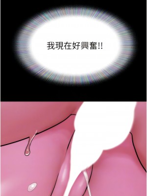 我的兵變女友 29-30話_30_10