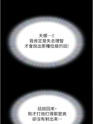 我的兵變女友 29-30話_30_13