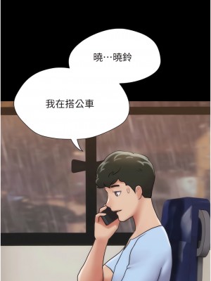 我的兵變女友 29-30話_30_14